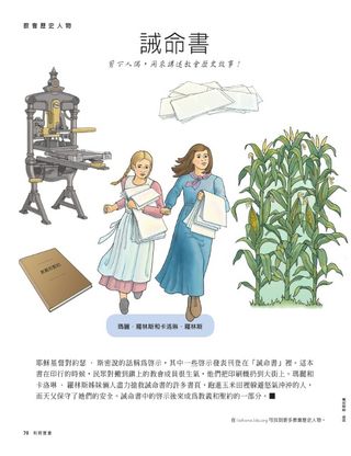 誡命書
