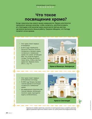 История в формате PDF