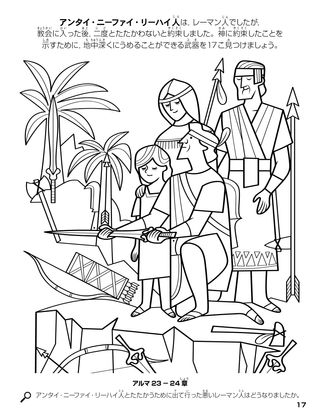 Anti-Nephi-Lehies Bury Their Weapons coloring page