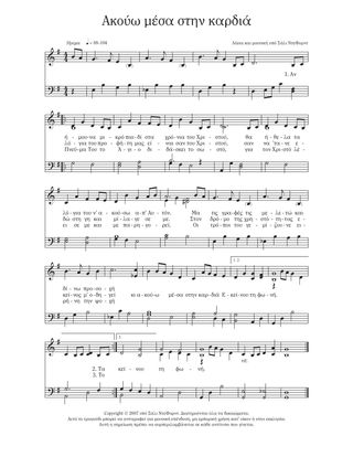 Sheet music of the song "If I Listen with My Heart" for the Additional Songs for Children Collection.