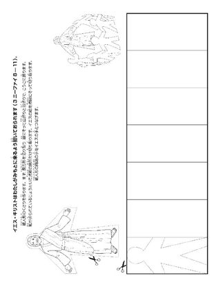 活動ページ—イエスはみもとに来るようわたしを招いておられます