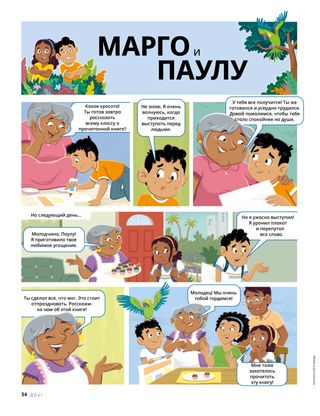 История в формате PDF