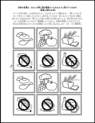 子供向けの活動ページ