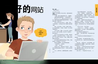 故事PDF