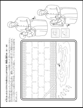 子供向けの活動ページ