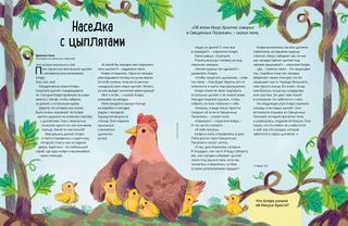 История в формате PDF