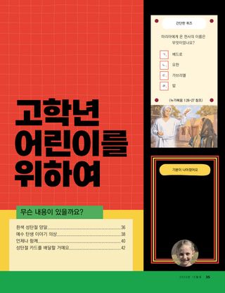 이야기 PDF