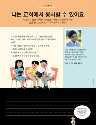 이야기 PDF