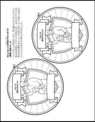 子供向けの活動ページ