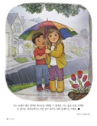 애굽으로 팔려간 요셉