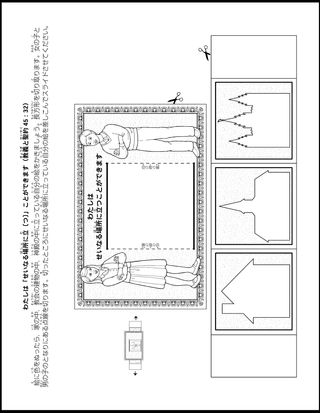 子供向けの活動ページ