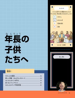 お話のPDF