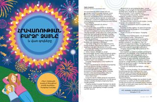 Պատմություն PDF