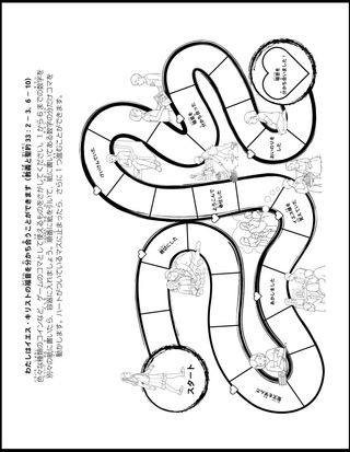 子供向けの活動ページ