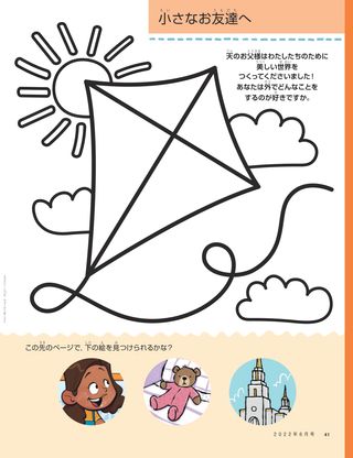 simple kite coloring activity