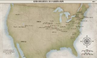 〔「地図2：初期の教会歴史における重要地点」の画像〕