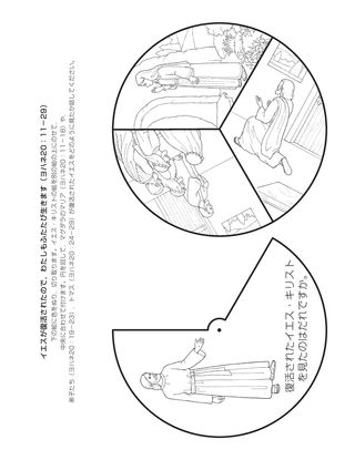 活動ページ：わたしはふたたび生きます