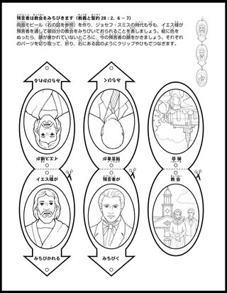 初等協会の活動ページ