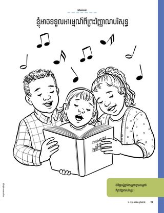 coloring page of children singing