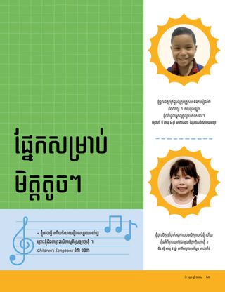 ទំព័រដើម PDF