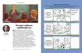 Хоорондоо ярилцаж буй хоёр охин, хичээл дээрээ гараа өргөж байгаа нэг охин ба хоорондоо ярилцаж байгаа хоёр хүүг харуулсан, үйл ажиллагааны PDF 