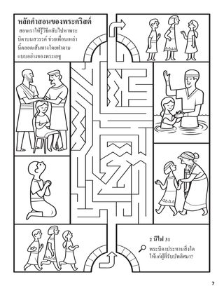 The Doctrine of Christ coloring page