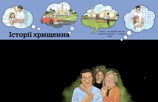 Історія у PDF-форматі