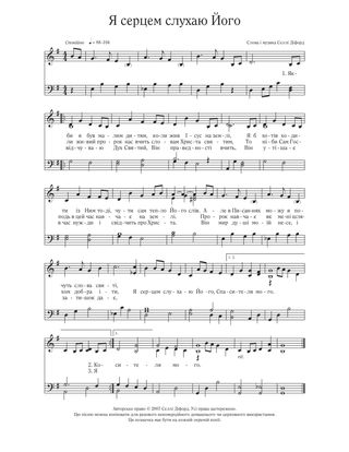 Sheet music of the song "If I Listen with My Heart" for the Additional Songs for Children Collection.