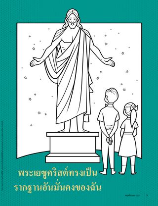 coloring page of statue of Jesus