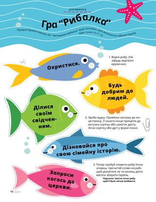 cut-out fish activity