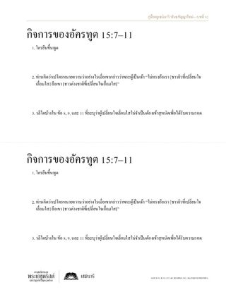 เอกสารแจก