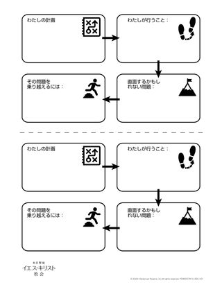 行って行う