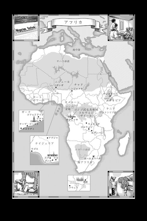 アフリカの地図