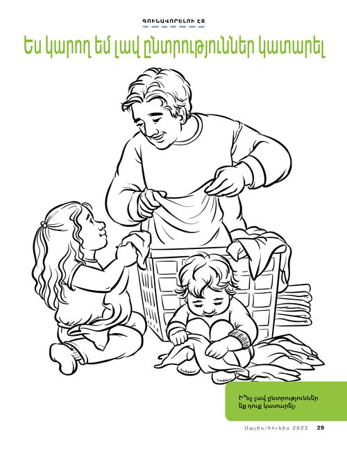 coloring page of girl helping dad fold laundry