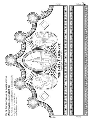 Primary dwumadie krataafa