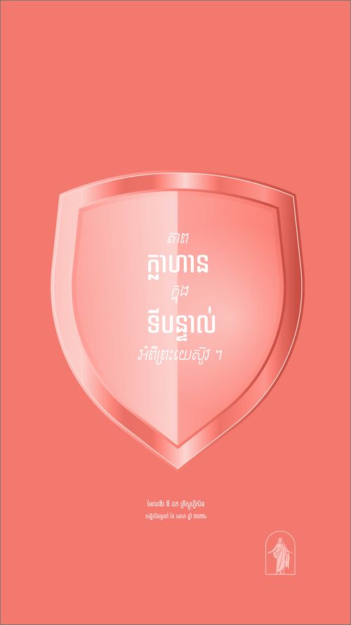 ប័ណ្ណ​ប្រកាស