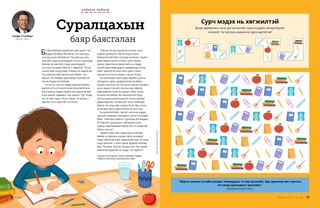 Дөрвөлжин хэсэг дэх хичээлийн хэрэгсэл бүхий PDF үйл ажиллагаа