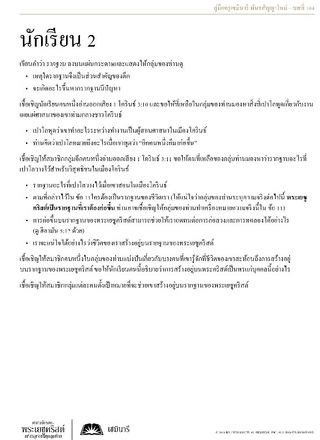 เอกสารแจก