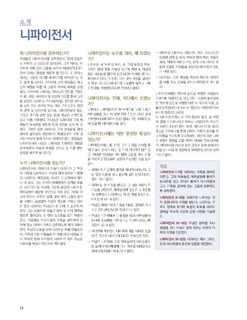 교사 교재에 있는 내용의 예