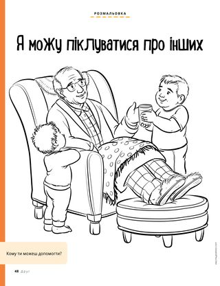 coloring page of boy giving drink to grandpa