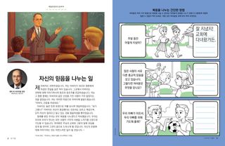 대화하는 두 소녀, 학교에서 손을 든 소녀, 이야기하는 두 소년의 모습을 보여 주는 활동 PDF