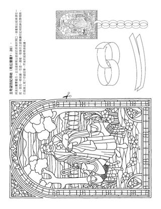 活動頁：主希望我記得祂