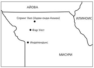 карти, западен Мисури