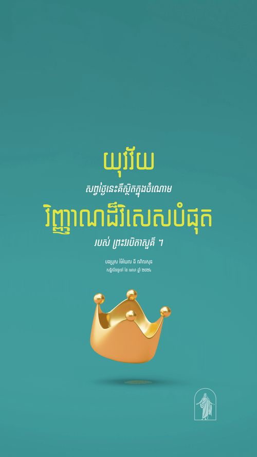 ប័ណ្ណ​ប្រកាស