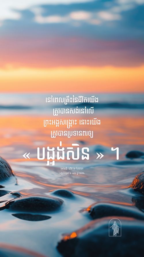 ប័ណ្ណ​ប្រកាស