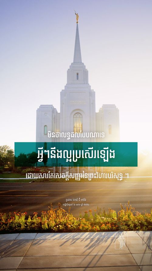 ប័ណ្ណ​ប្រកាស