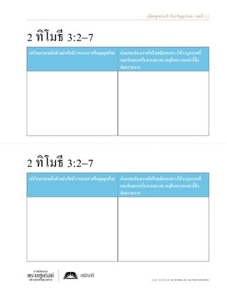 เอกสารแจก