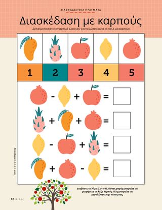 math game with fruit