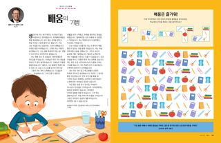 격자판에 학용품이 있는 활동 PDF