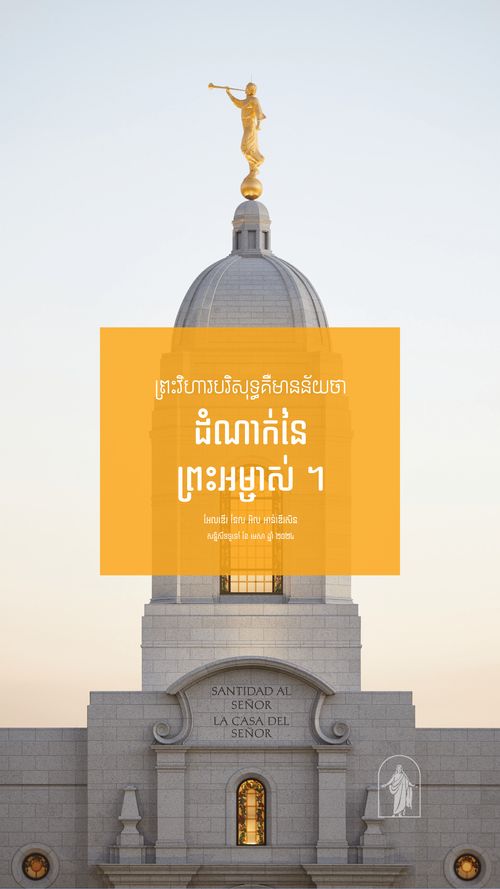 ប័ណ្ណ​ប្រកាស